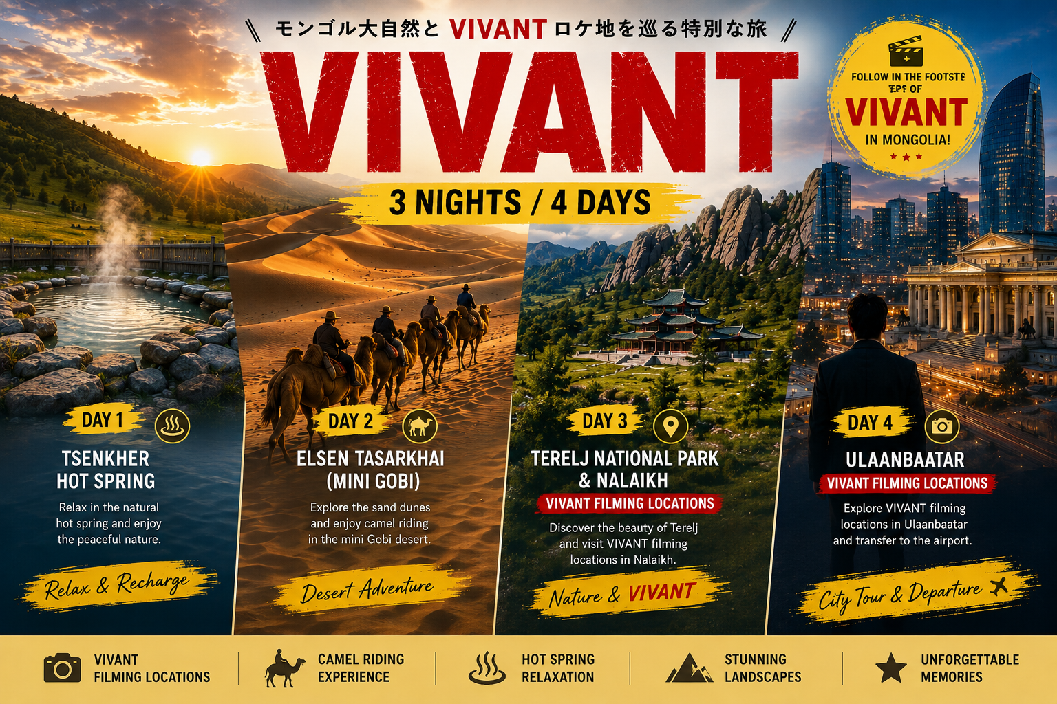 VIVANT GOBI DESERT & TERELJ & TSENKHER HOT SPRING & BALKA CITY TOUR - 3 NIGHTS 4 DAYS/VIVANT FILMING LOCATIONS/